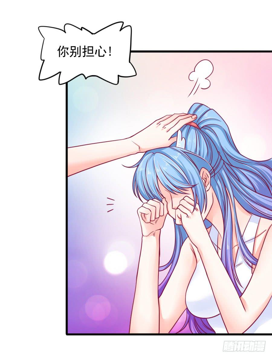 《下凡只为遇见你》龙语霏暴打渣男！ 第46页