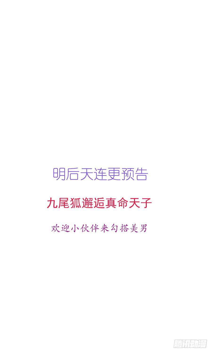 《下凡只为遇见你》龙语霏暴打渣男！ 第49页