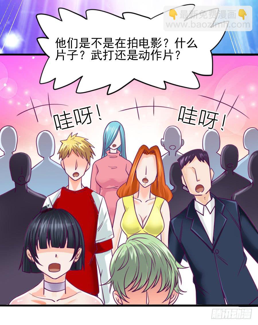 《下凡只为遇见你》龙语霏暴打渣男！ 第7页
