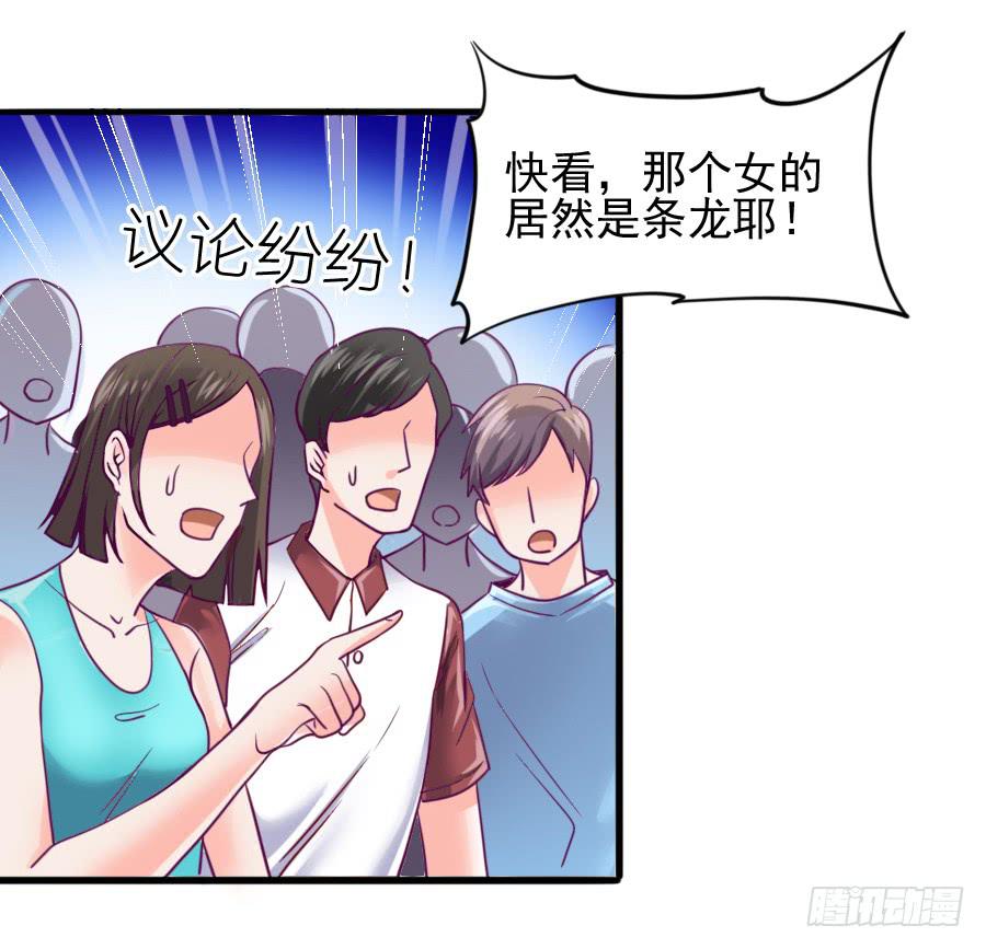 《下凡只为遇见你》龙语霏暴打渣男！ 第8页