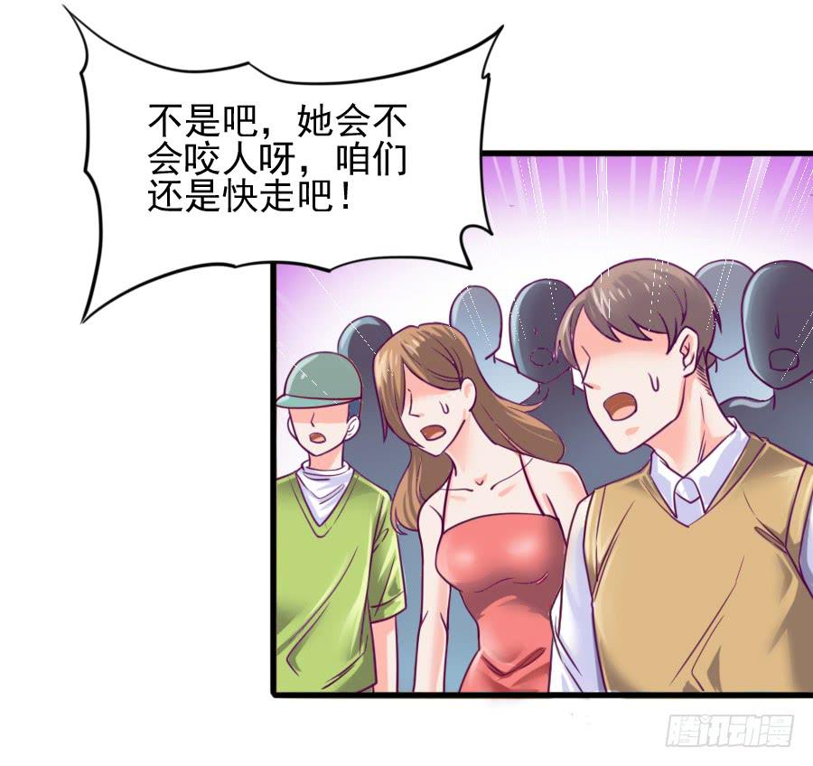 《下凡只为遇见你》龙语霏暴打渣男！ 第9页