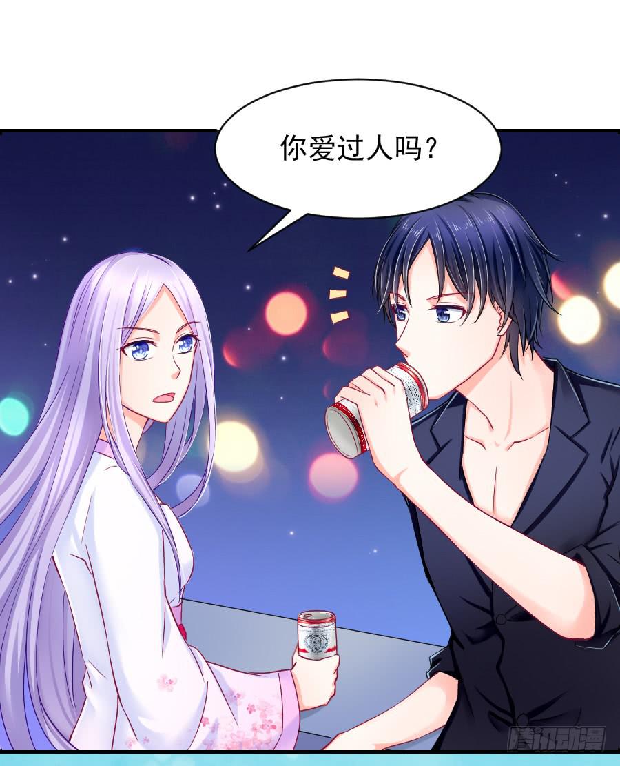 《下凡只为遇见你》中毒那就解毒啊！ 第23页