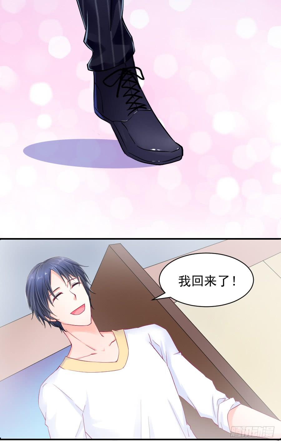 《下凡只为遇见你》中毒那就解毒啊！ 第26页