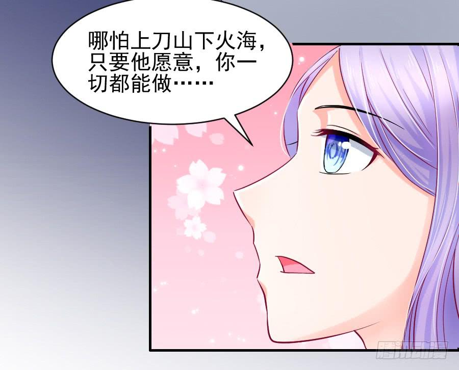 《下凡只为遇见你》中毒那就解毒啊！ 第34页