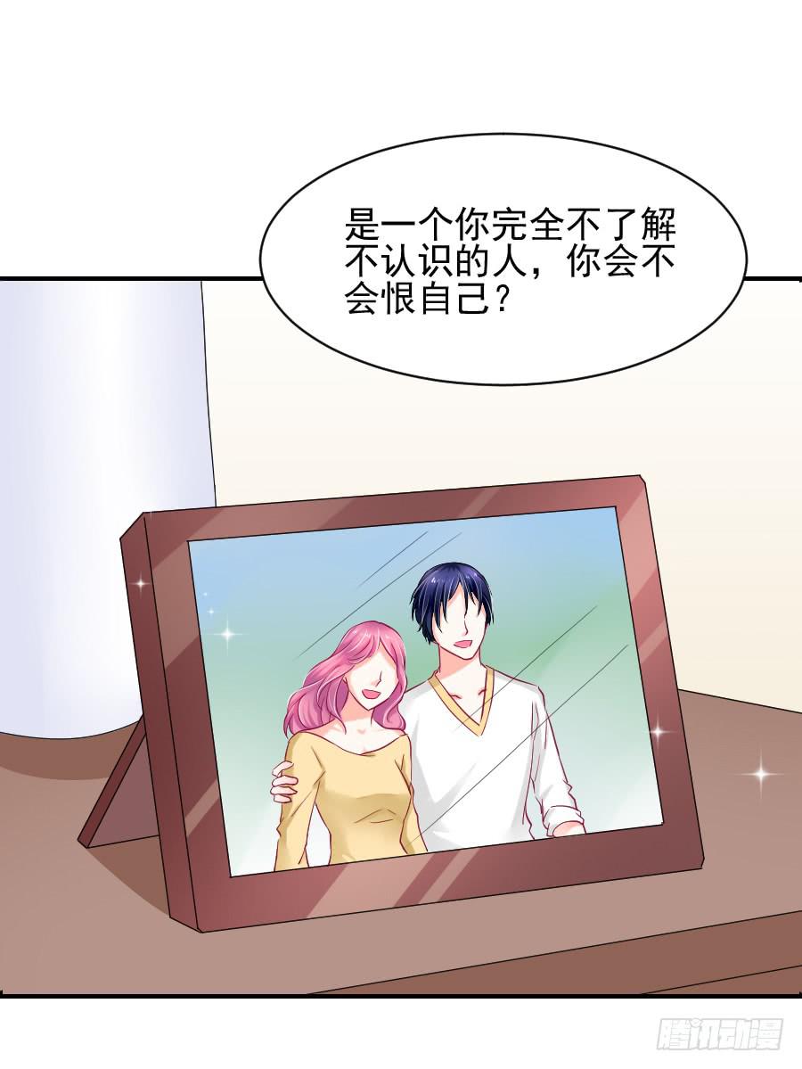 《下凡只为遇见你》中毒那就解毒啊！ 第36页