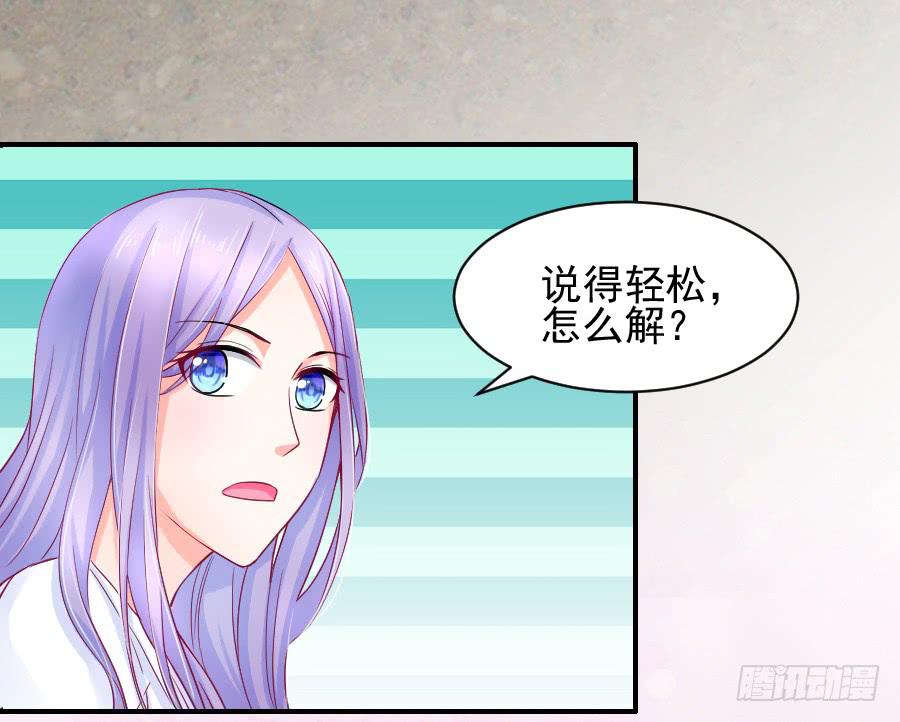 《下凡只为遇见你》中毒那就解毒啊！ 第42页