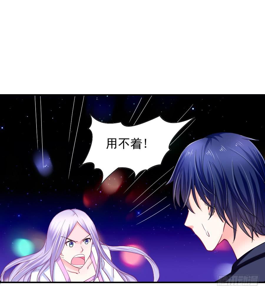《下凡只为遇见你》中毒那就解毒啊！ 第6页