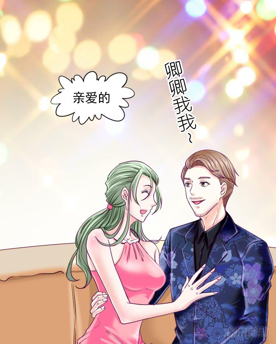 《下凡只为遇见你》龙女为姐姐化身夜店女郎！ 第11页