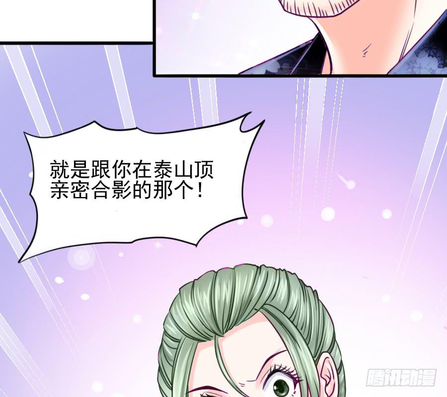 《下凡只为遇见你》龙女为姐姐化身夜店女郎！ 第15页