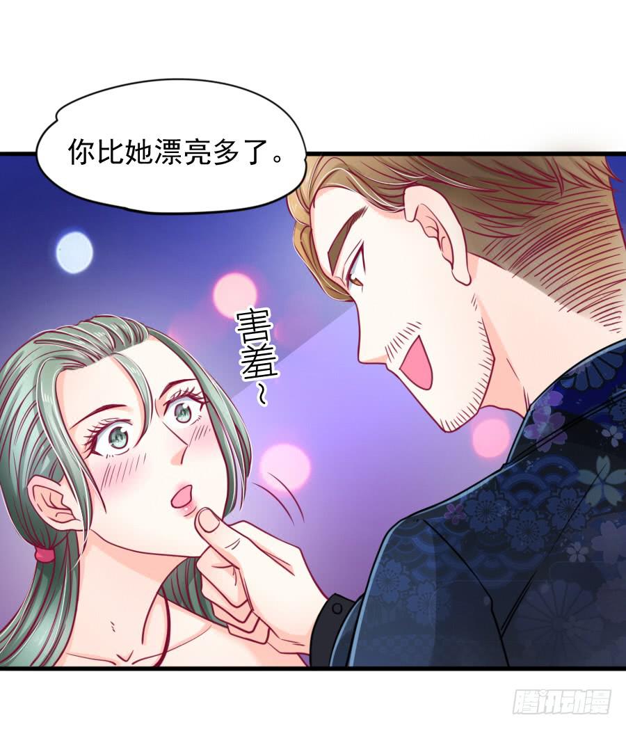 《下凡只为遇见你》龙女为姐姐化身夜店女郎！ 第20页