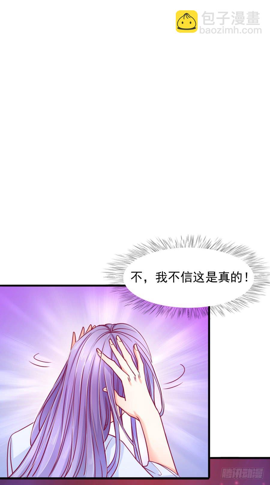 《下凡只为遇见你》龙女为姐姐化身夜店女郎！ 第24页