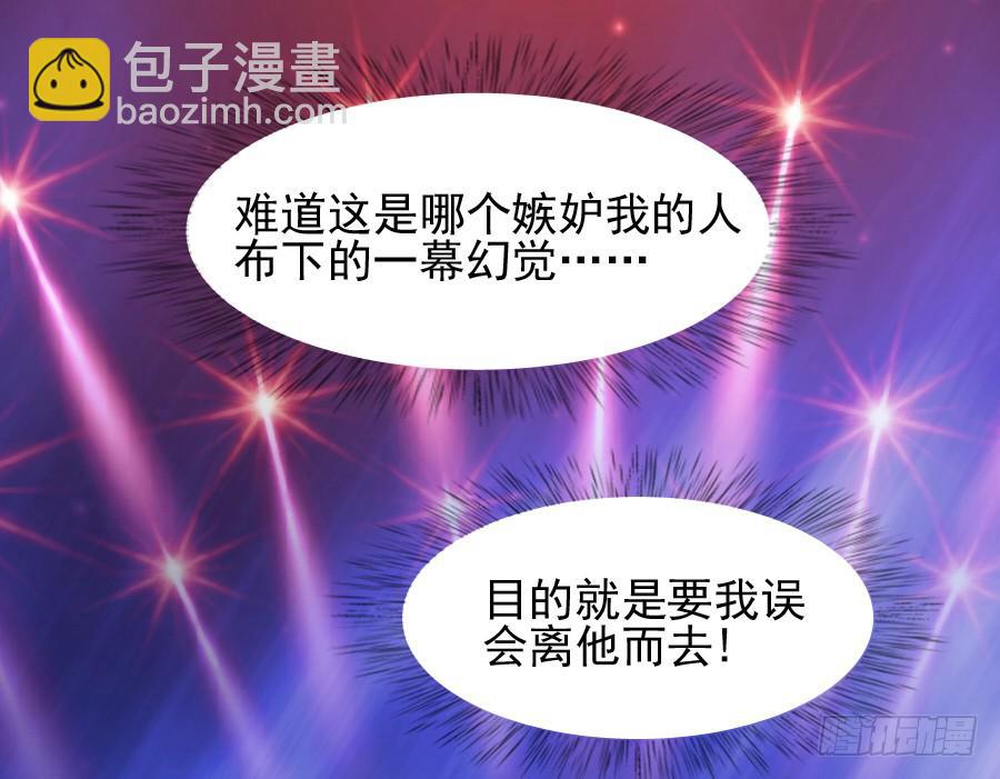 《下凡只为遇见你》龙女为姐姐化身夜店女郎！ 第25页