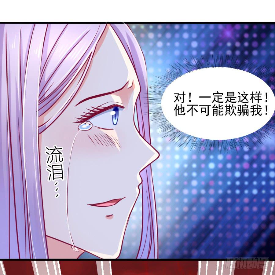 《下凡只为遇见你》龙女为姐姐化身夜店女郎！ 第27页