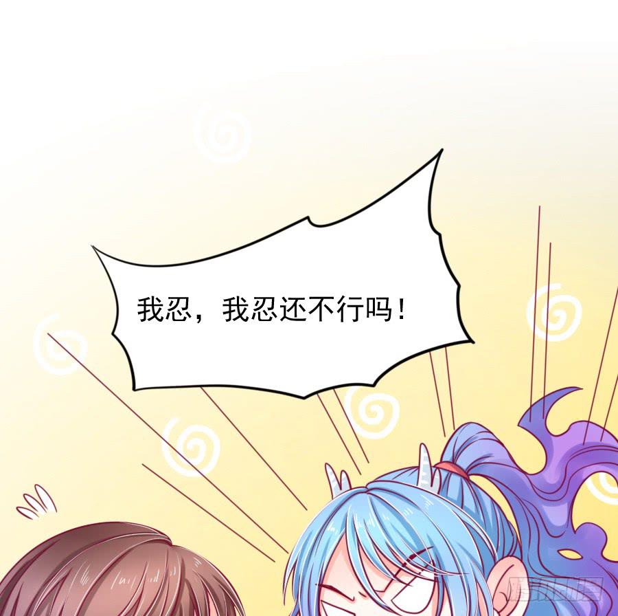 《下凡只为遇见你》龙女为姐姐化身夜店女郎！ 第34页