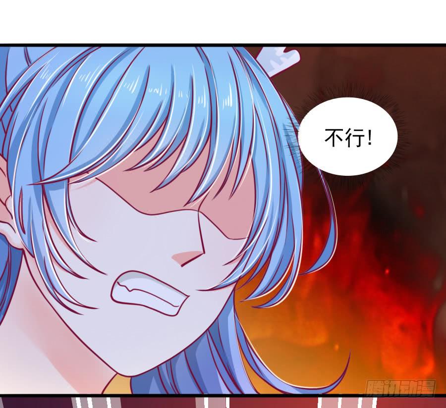 《下凡只为遇见你》龙女为姐姐化身夜店女郎！ 第36页