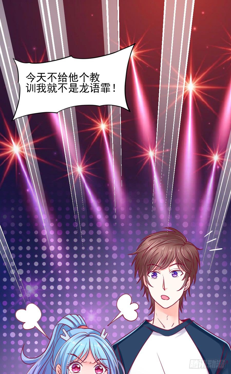 《下凡只为遇见你》龙女为姐姐化身夜店女郎！ 第37页