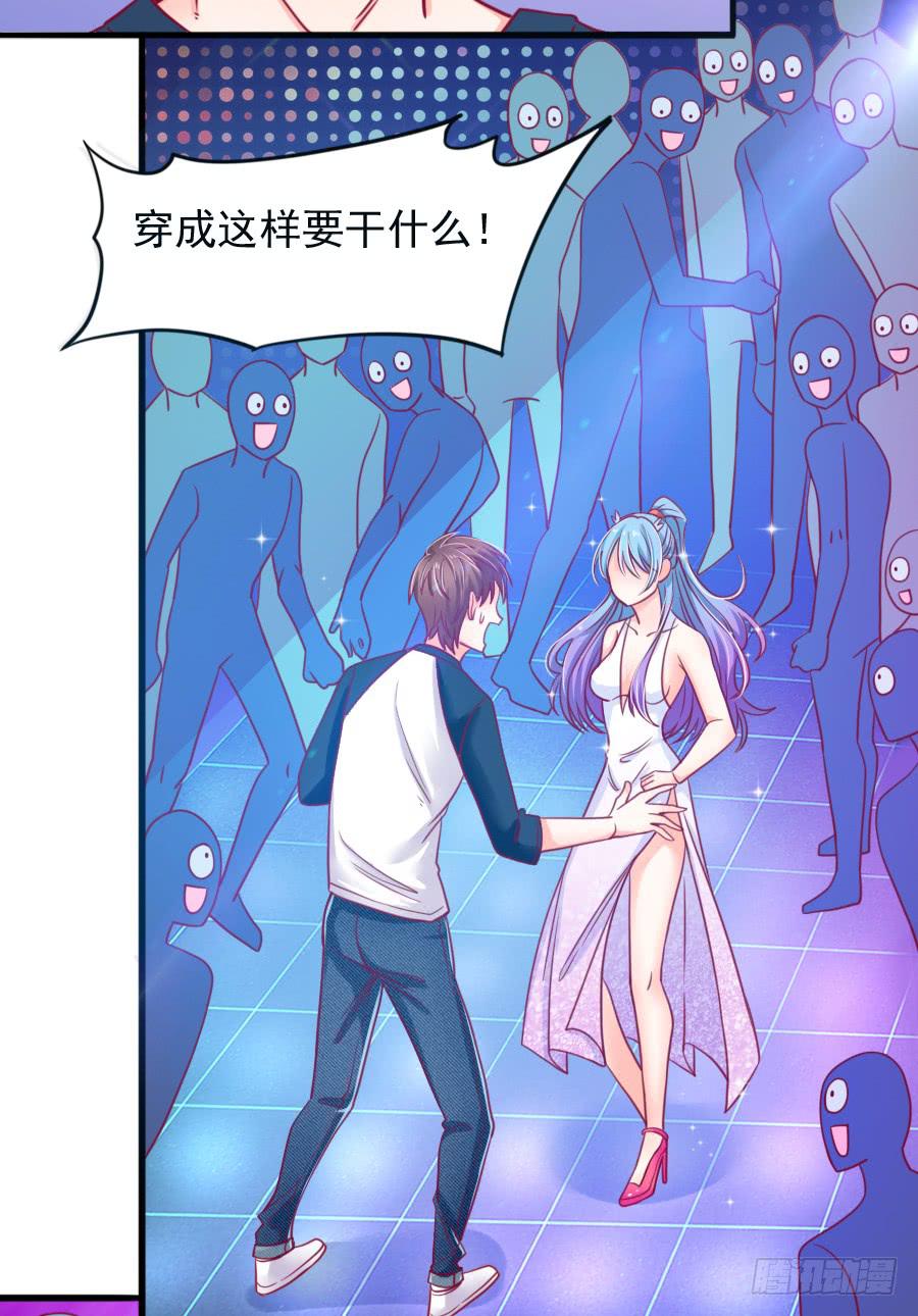 《下凡只为遇见你》龙女为姐姐化身夜店女郎！ 第48页