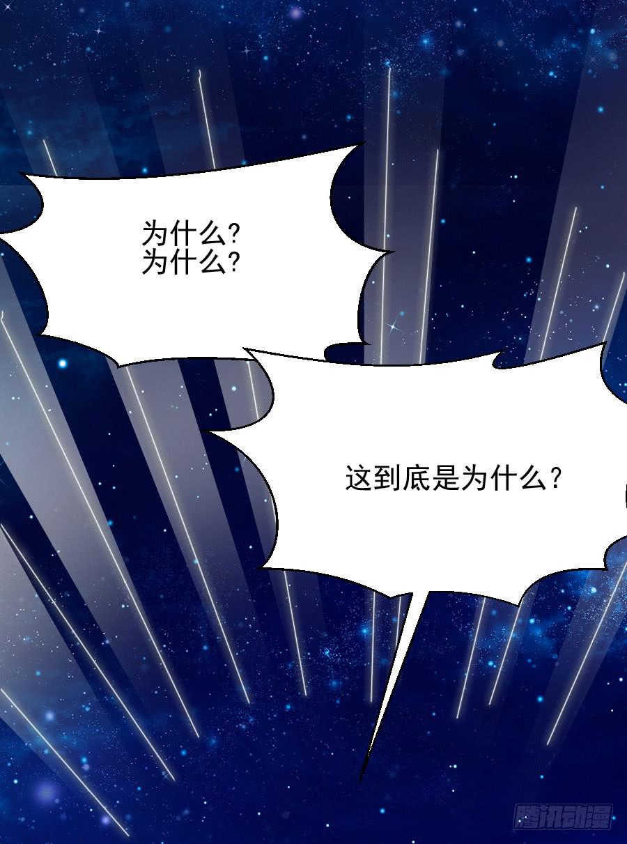 《下凡只为遇见你》相遇总在失意时 第10页