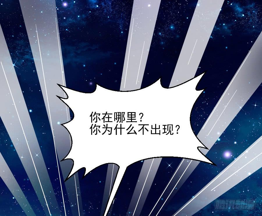 《下凡只为遇见你》相遇总在失意时 第17页
