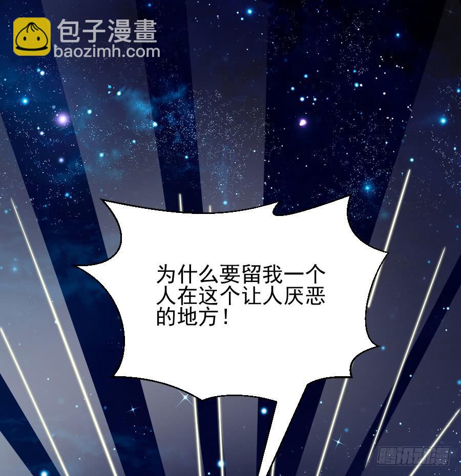 《下凡只为遇见你》相遇总在失意时 第21页