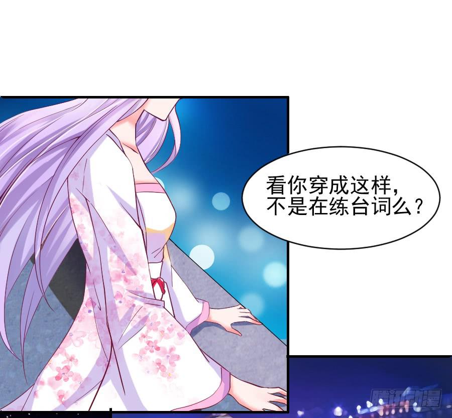 《下凡只为遇见你》相遇总在失意时 第29页