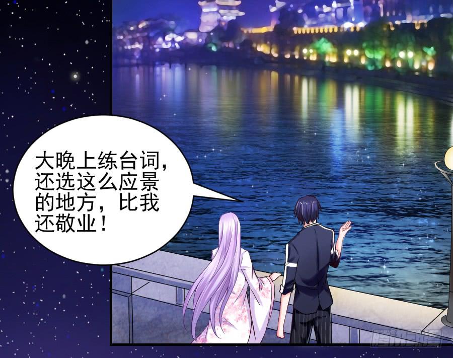 《下凡只为遇见你》相遇总在失意时 第30页