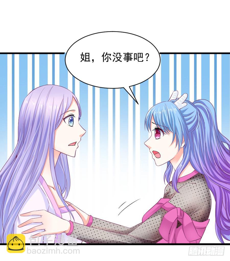 《下凡只为遇见你》大明星意外受伤... 第13页