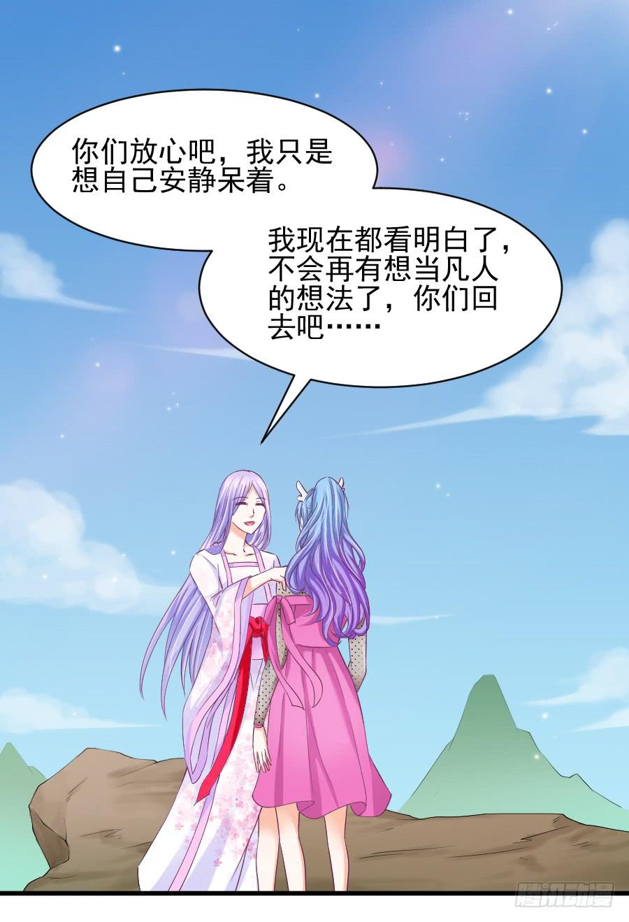 《下凡只为遇见你》大明星意外受伤... 第15页