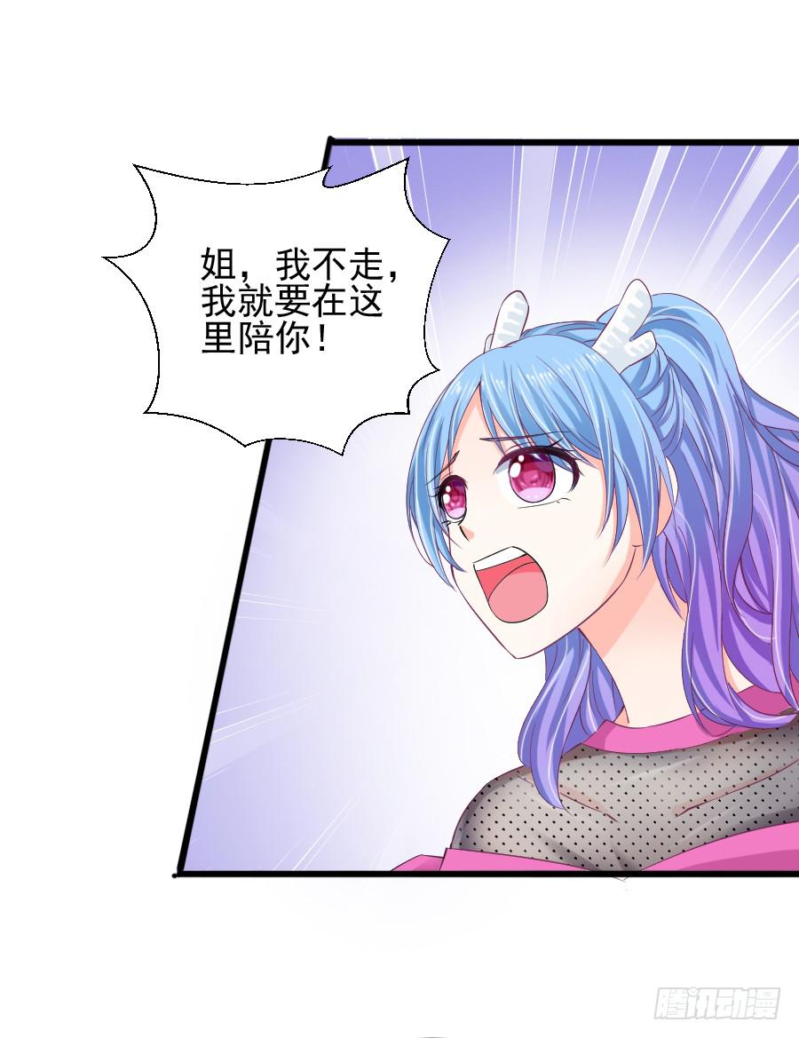 《下凡只为遇见你》大明星意外受伤... 第16页