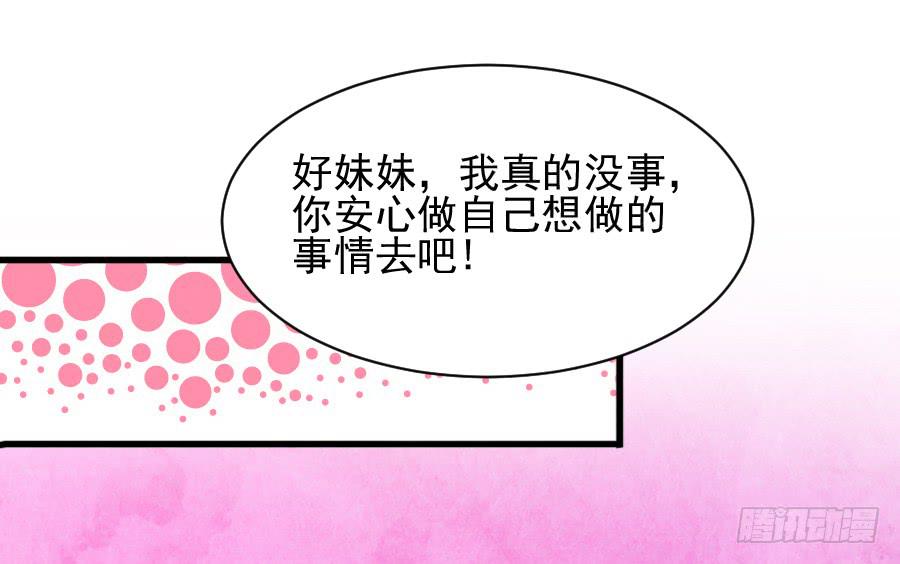 《下凡只为遇见你》大明星意外受伤... 第17页