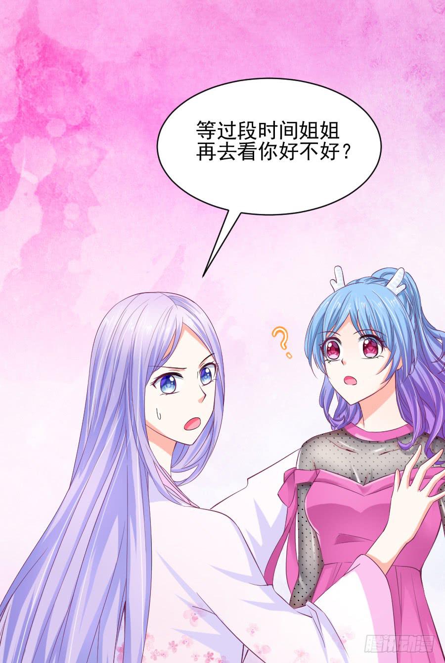 《下凡只为遇见你》大明星意外受伤... 第18页