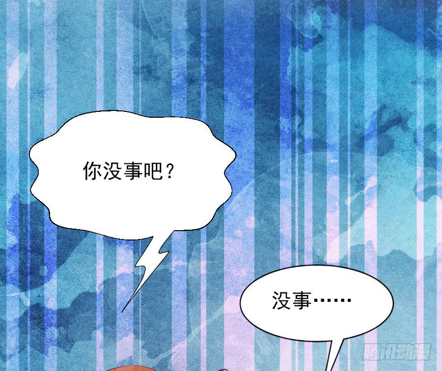 《下凡只为遇见你》大明星意外受伤... 第21页
