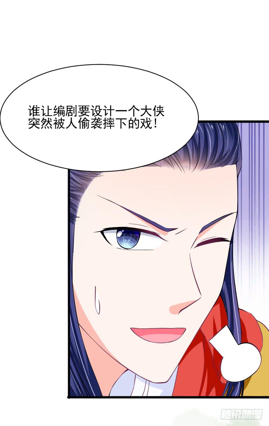 《下凡只为遇见你》大明星意外受伤... 第23页
