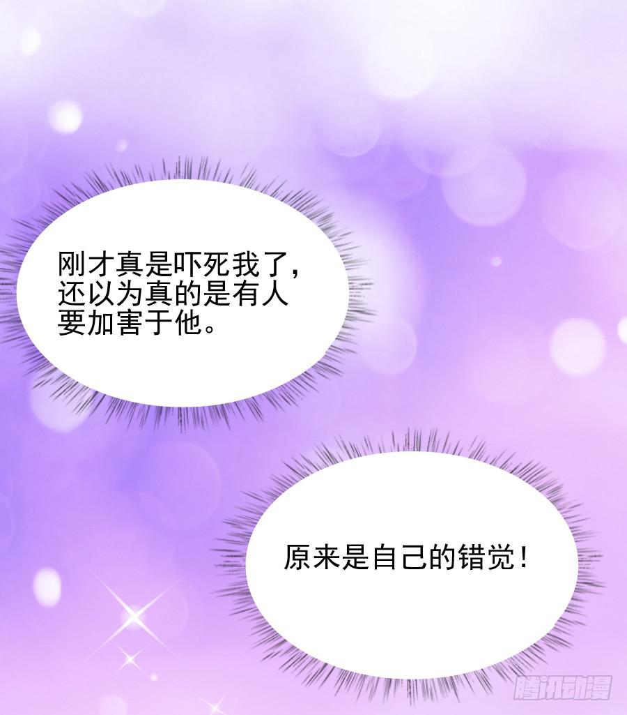 《下凡只为遇见你》大明星意外受伤... 第26页