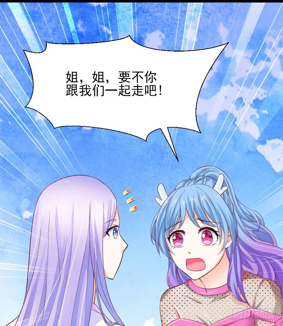 《下凡只为遇见你》大明星意外受伤... 第28页