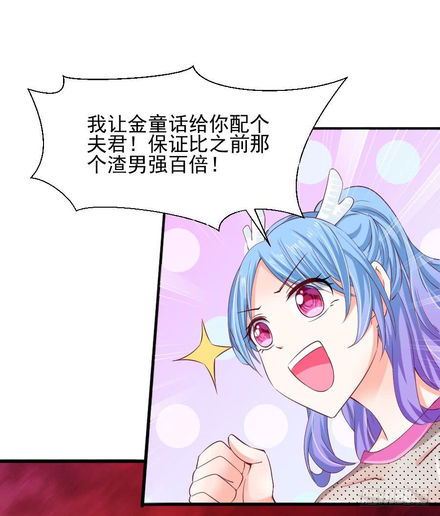 《下凡只为遇见你》大明星意外受伤... 第30页