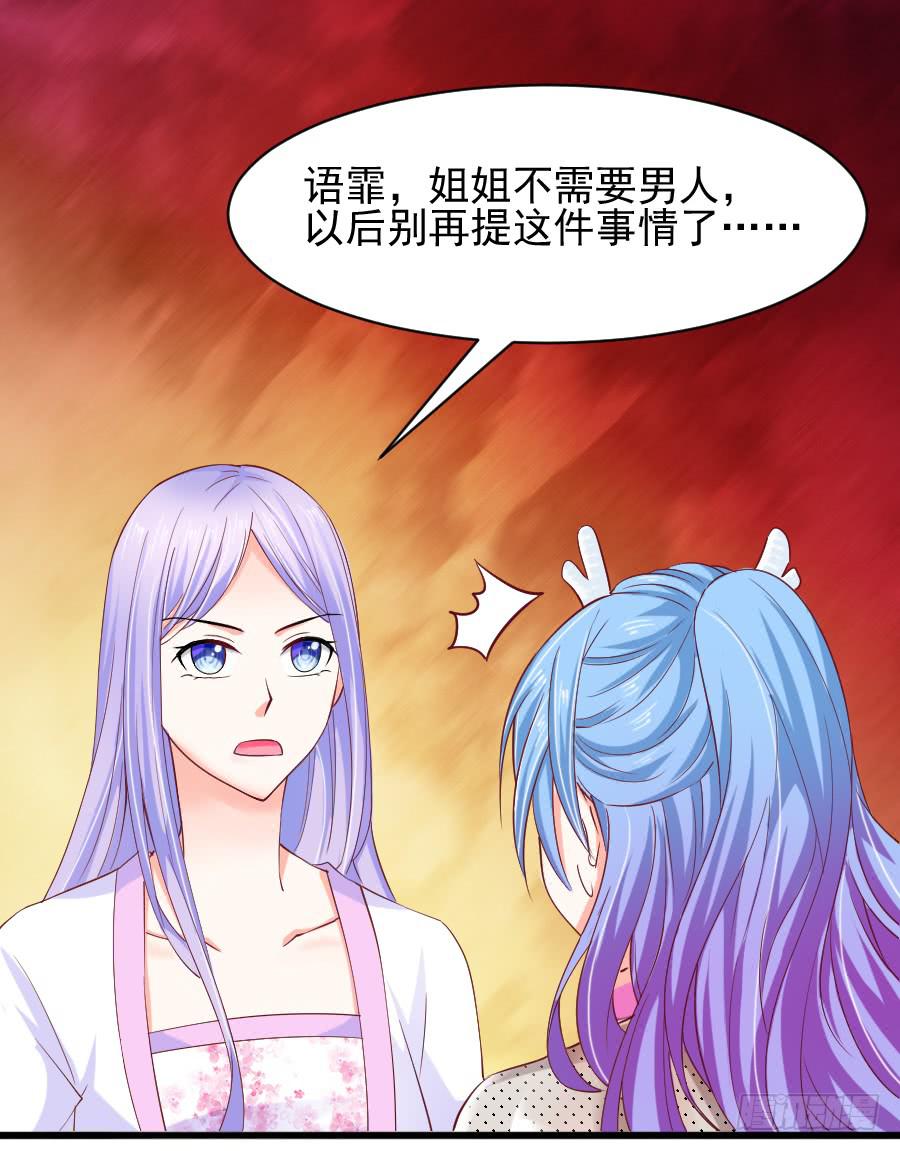 《下凡只为遇见你》大明星意外受伤... 第31页