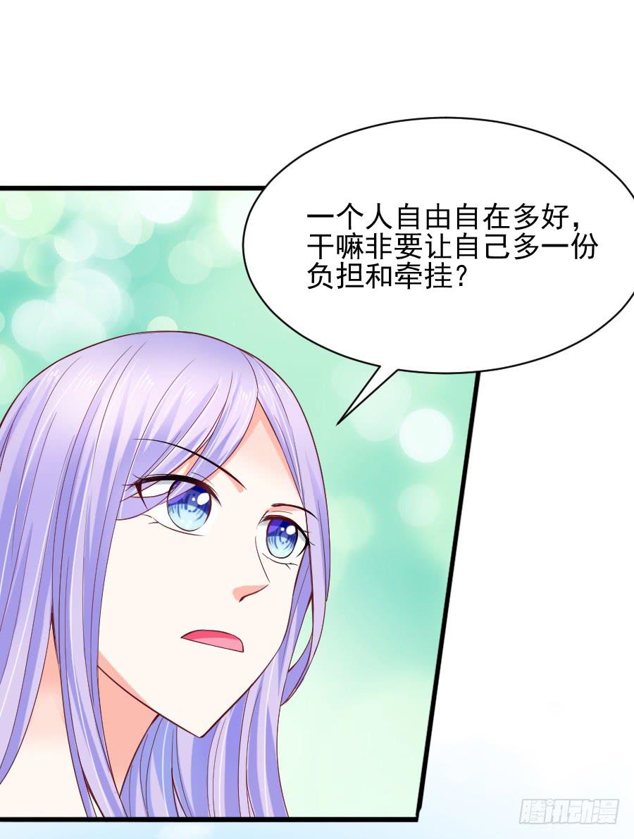 《下凡只为遇见你》大明星意外受伤... 第32页