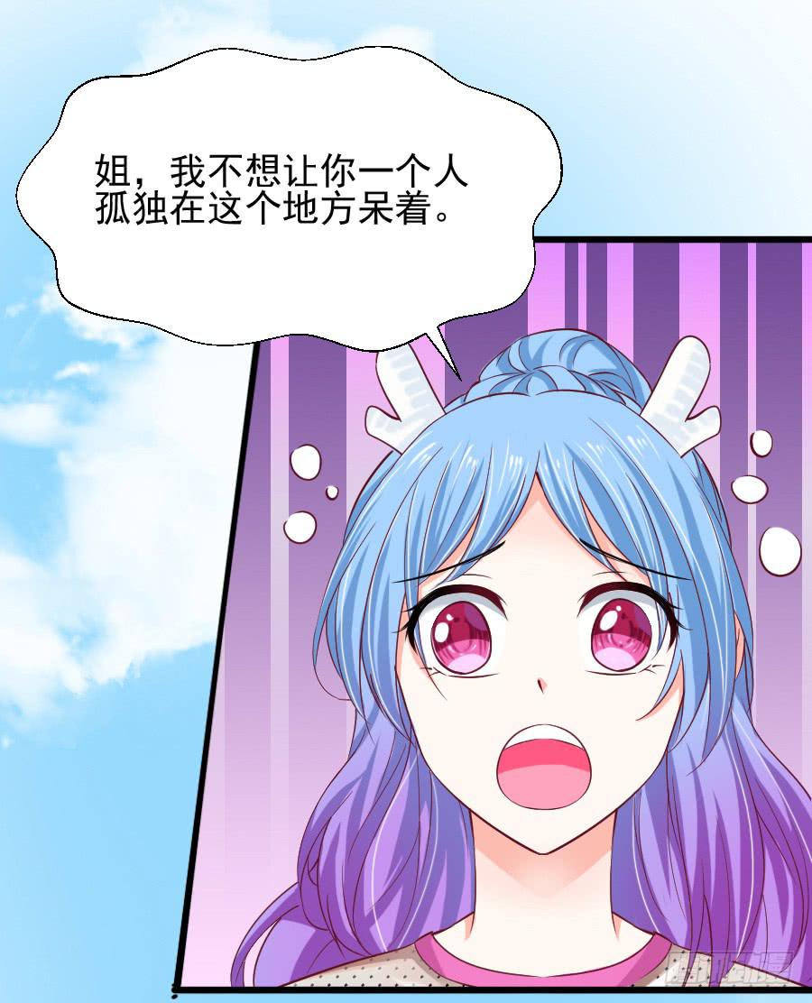 《下凡只为遇见你》大明星意外受伤... 第33页