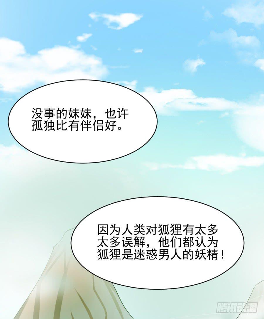 《下凡只为遇见你》大明星意外受伤... 第34页