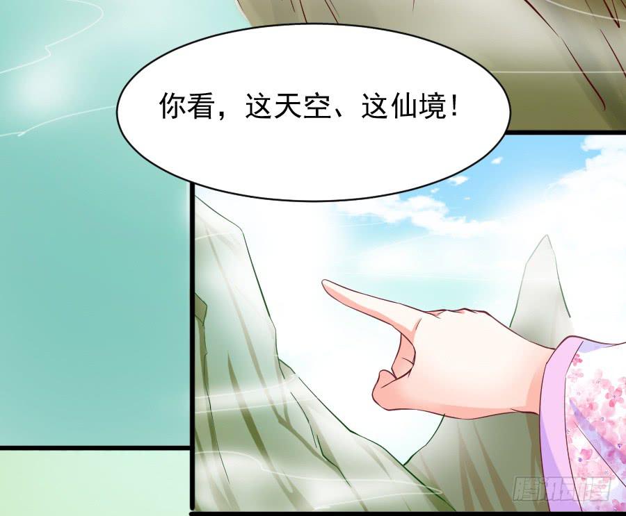 《下凡只为遇见你》大明星意外受伤... 第37页