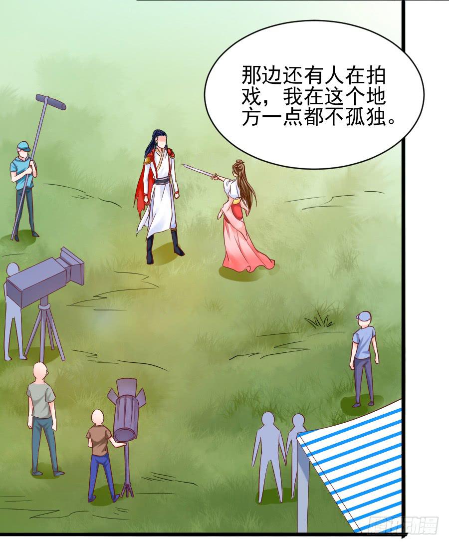 《下凡只为遇见你》大明星意外受伤... 第38页