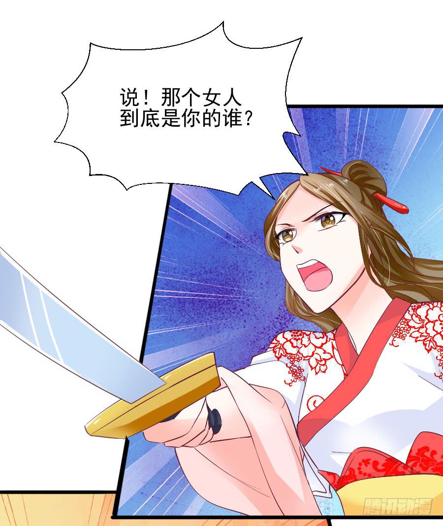 《下凡只为遇见你》大明星意外受伤... 第41页