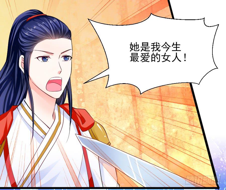 《下凡只为遇见你》大明星意外受伤... 第42页