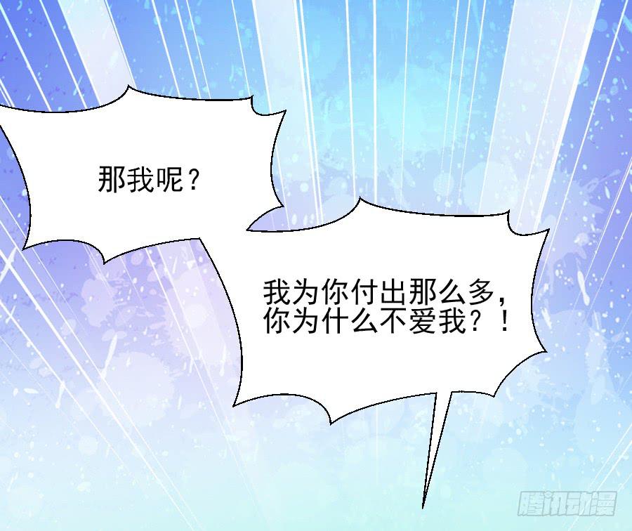 《下凡只为遇见你》大明星意外受伤... 第43页