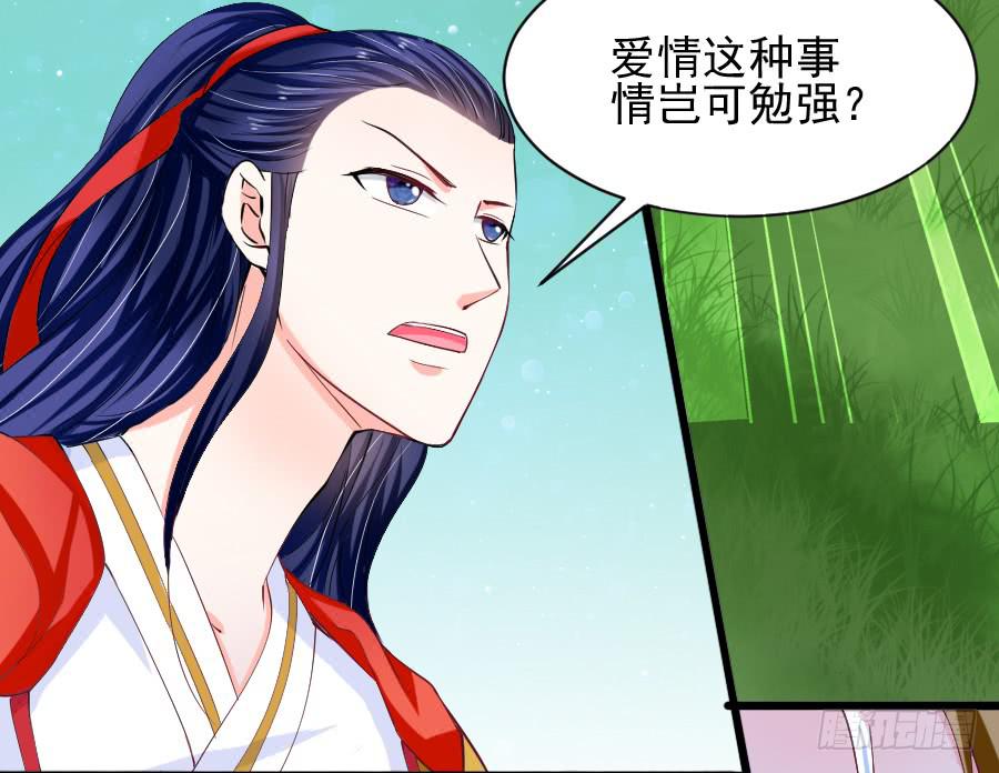 《下凡只为遇见你》大明星意外受伤... 第45页