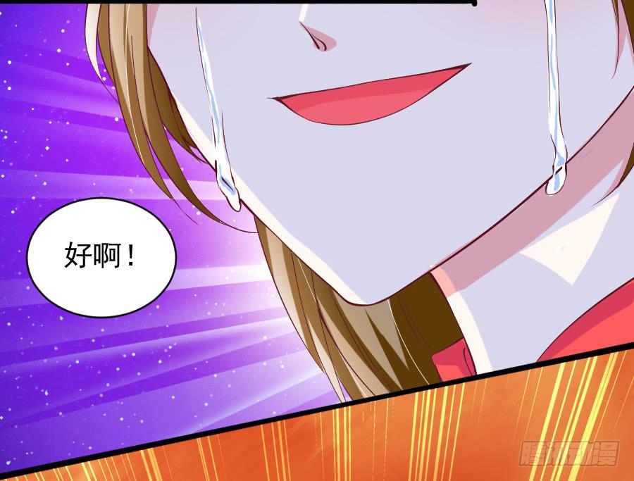 《下凡只为遇见你》大明星意外受伤... 第46页