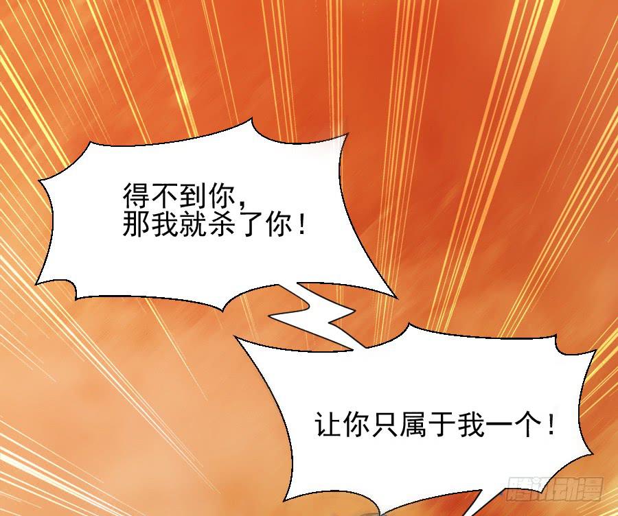 《下凡只为遇见你》大明星意外受伤... 第47页