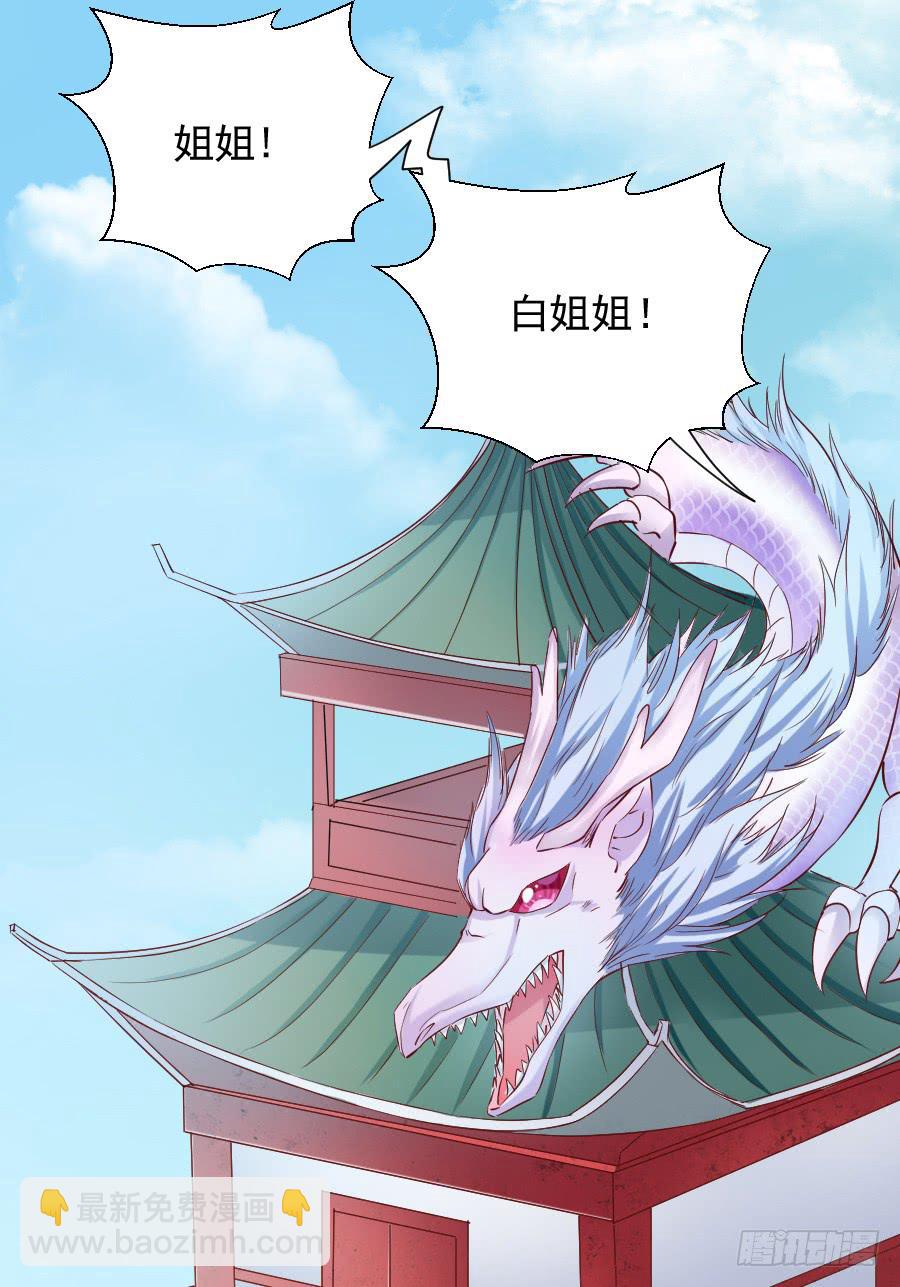 《下凡只为遇见你》大明星意外受伤... 第4页