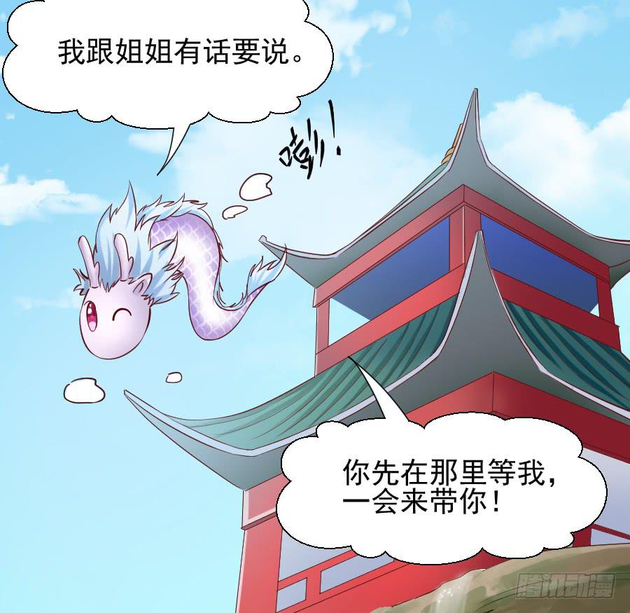 《下凡只为遇见你》大明星意外受伤... 第8页